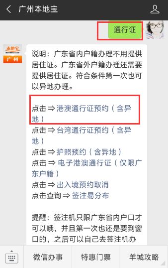 澳门六号码头预约官网，最新信息与便捷预约指南