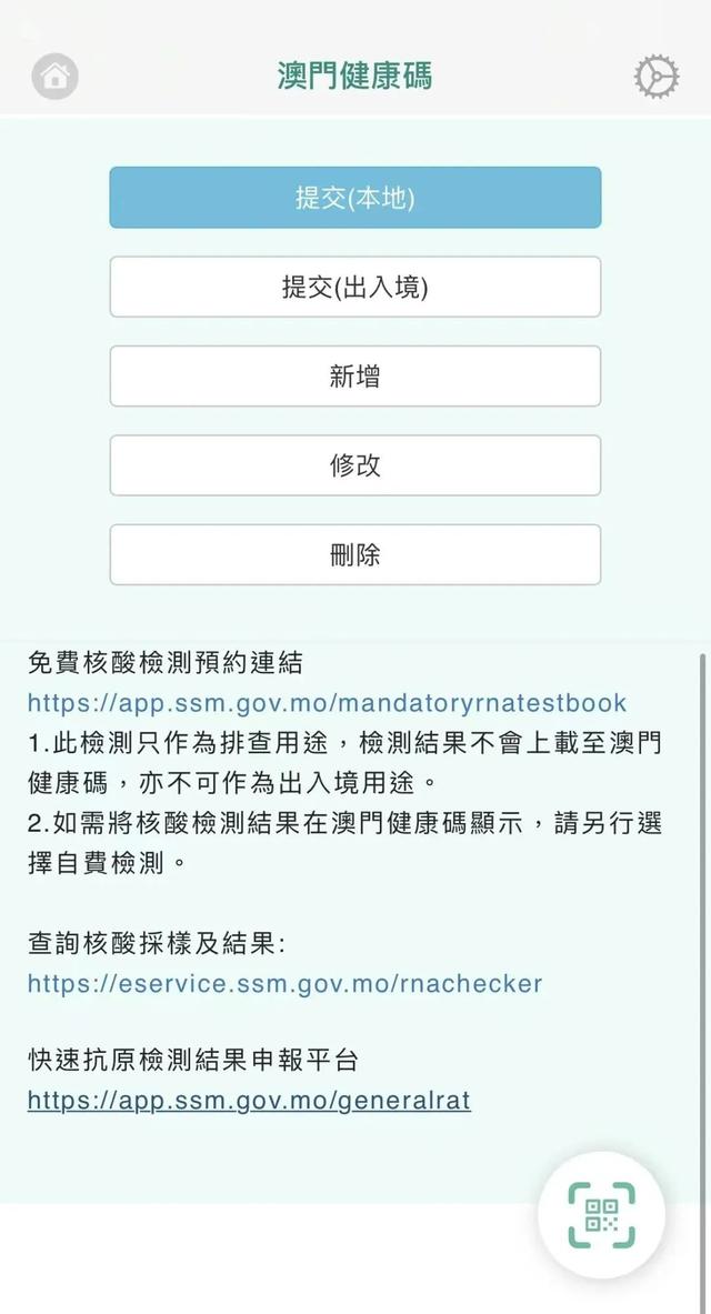 澳门六号码头预约官网网址查询最新指南