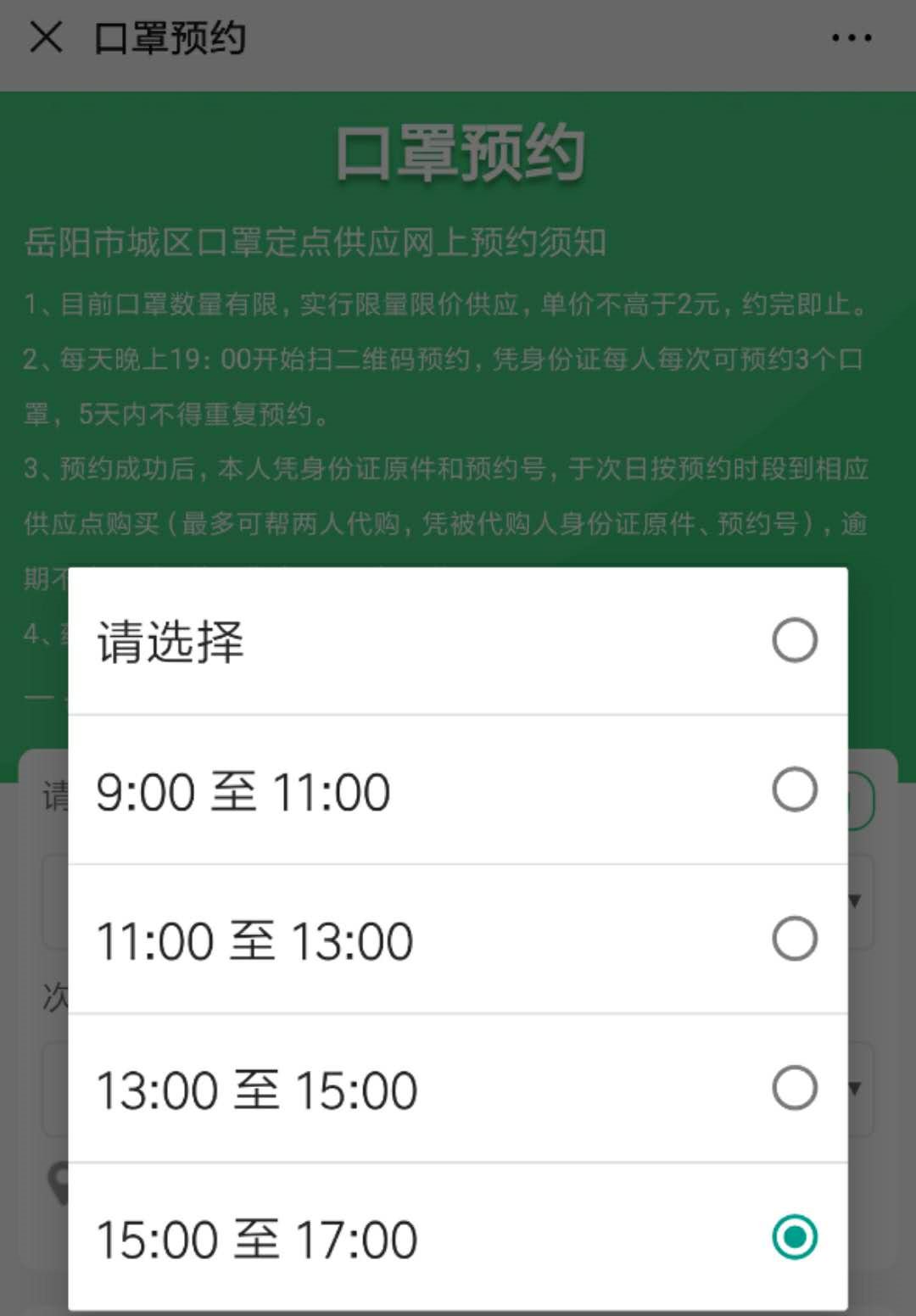 澳门六号码头预约官网网址查询指南