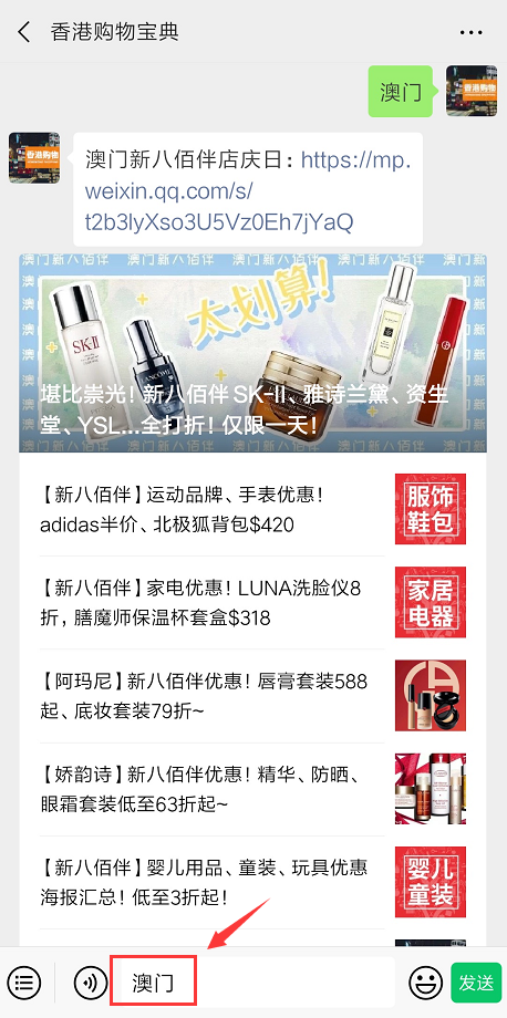 澳门六号码头预约官网网址指南