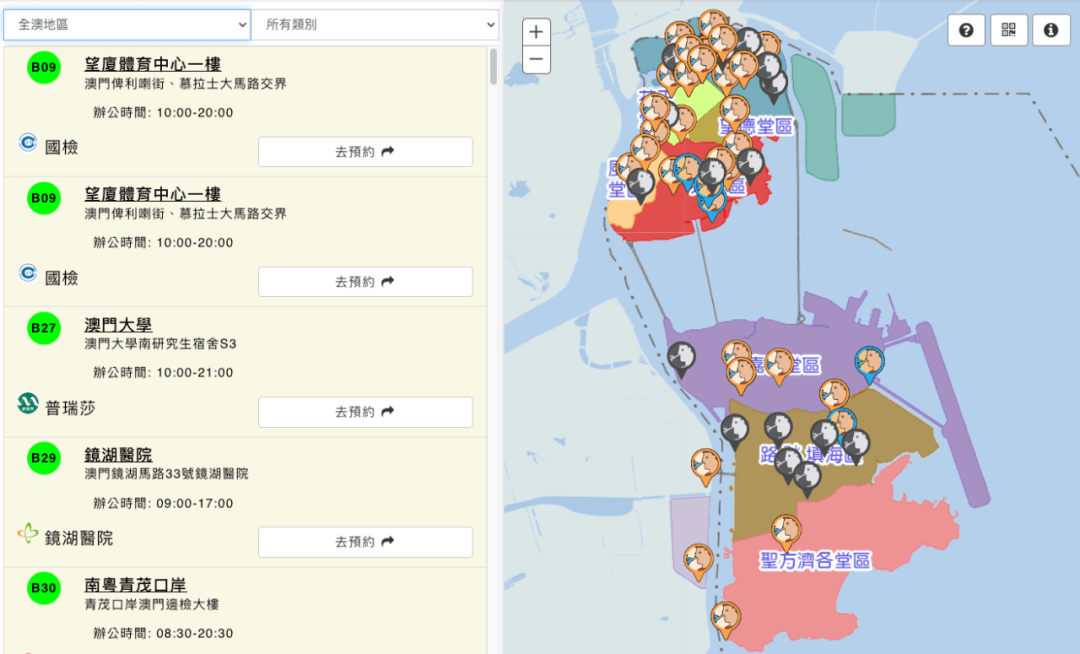 澳门六号码头预约APP，便捷、安全、高效的全新体验