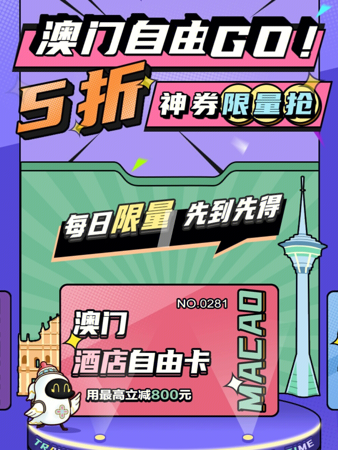 澳门六号码头预约官网下载最新版安装指南