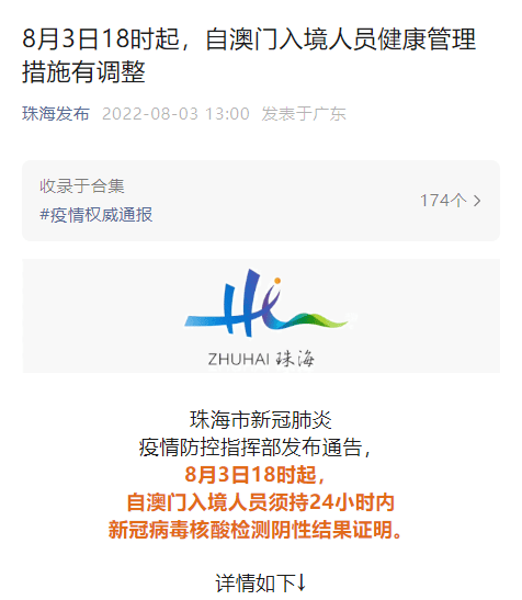 澳门六号码头预约系统，便捷高效的官方下载指南
