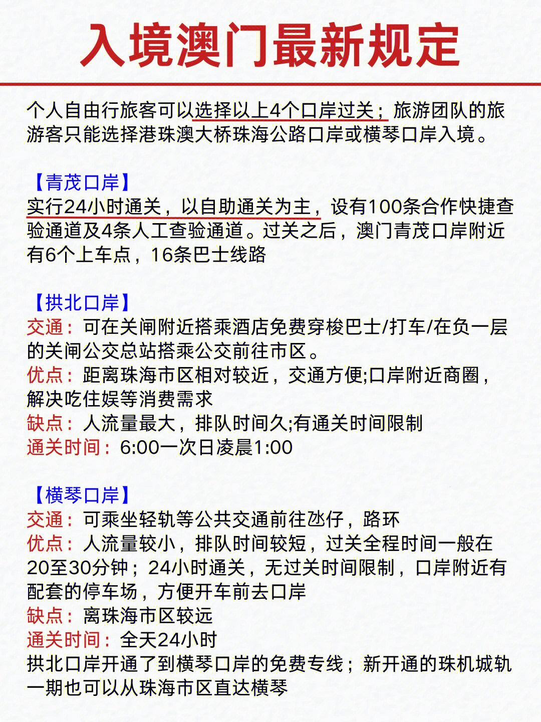 澳门六号码头预约官网最新消息指南，解锁精彩旅程的必备攻略