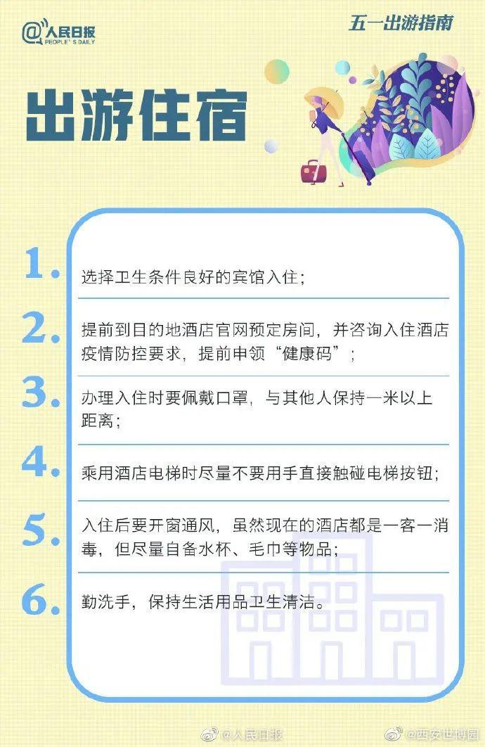 澳门六号码头预约系统升级与最新动态，便捷服务引领旅游新风尚