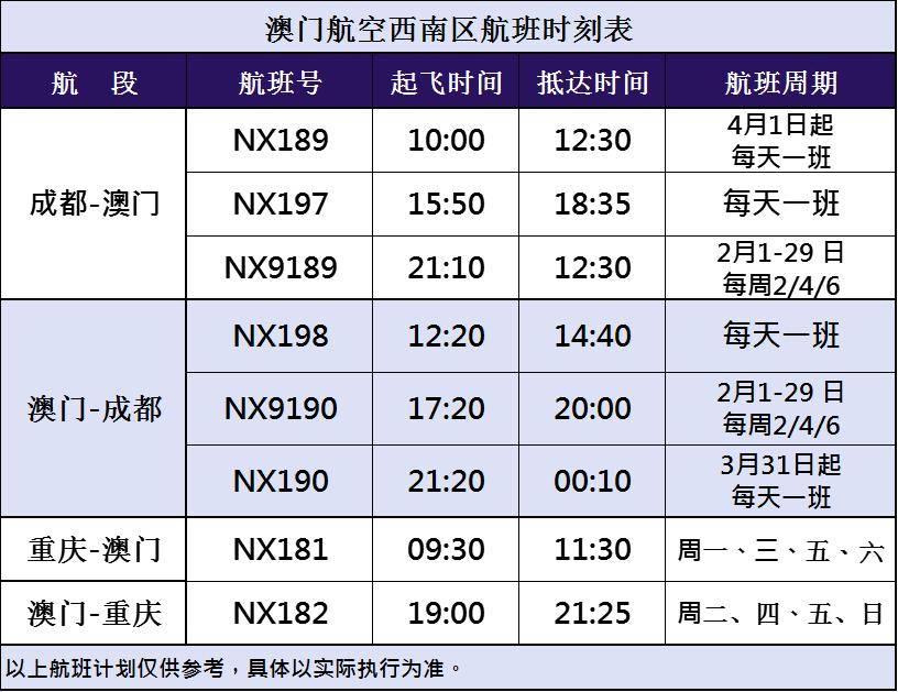澳门六号码头预约电话查询网站，一站式服务，便捷出行