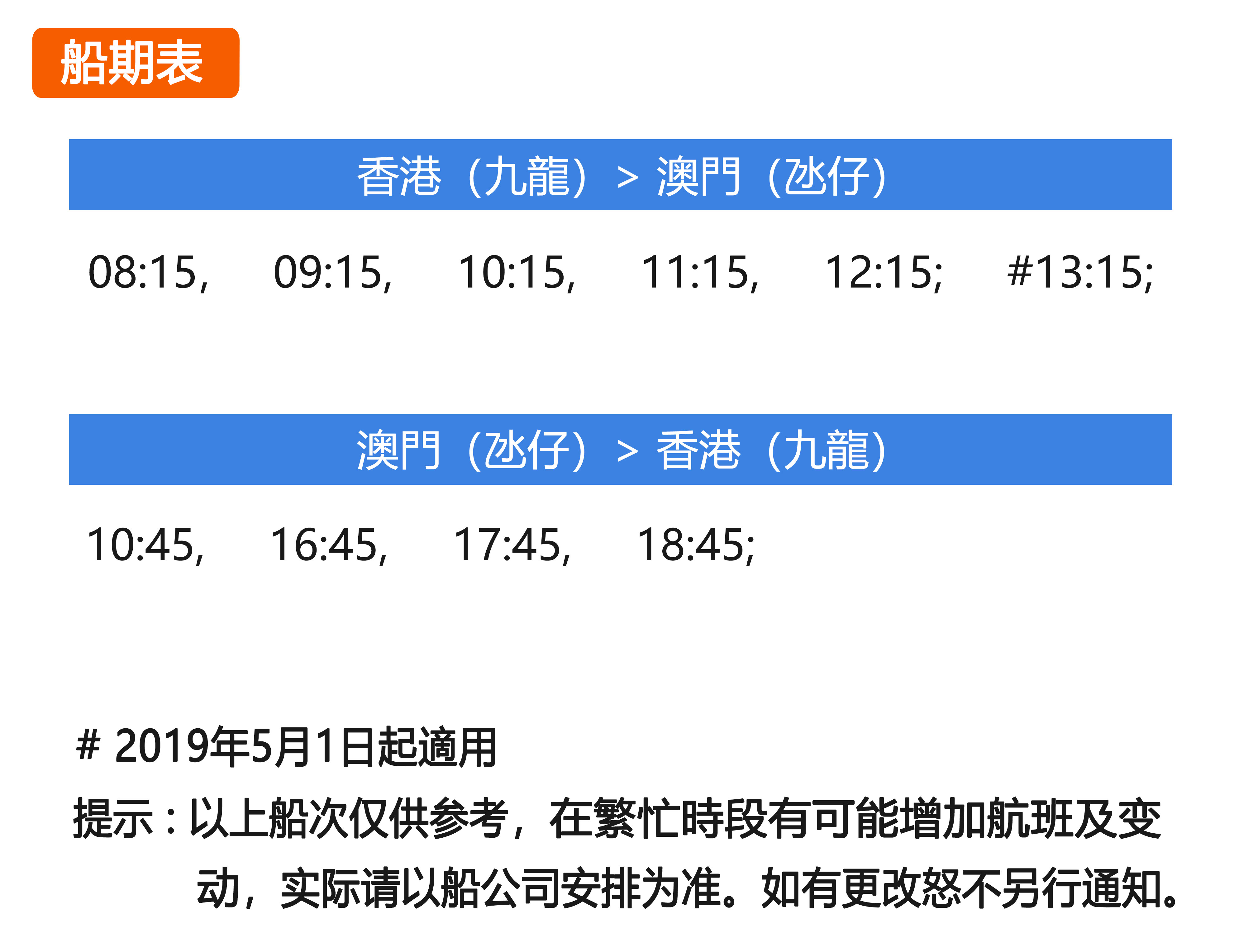 澳门六号码头预约电话查询指南