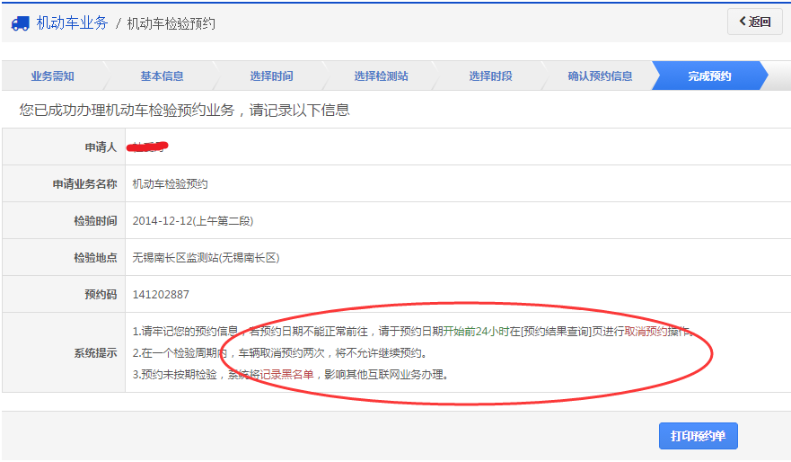 澳门六号码头预约取消指南，流程、注意事项及当前状态