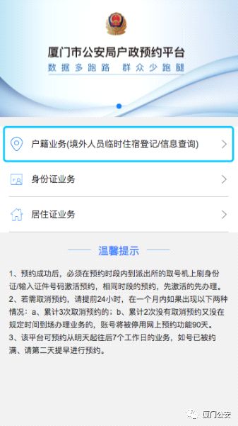 澳门六号码头预约取消功能使用指南