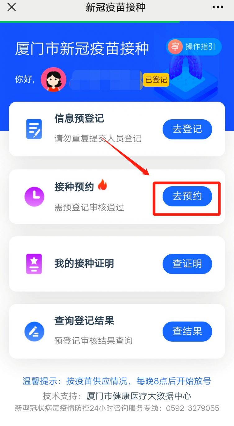 澳门六号码头预约取消指南，轻松通过手机卡操作