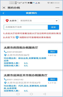 澳门六号码头预约取消使用指南