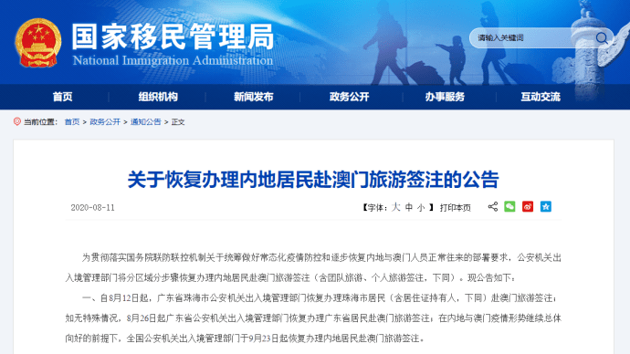 澳门六号码头预约最新消息查询，官方指南与实用贴士