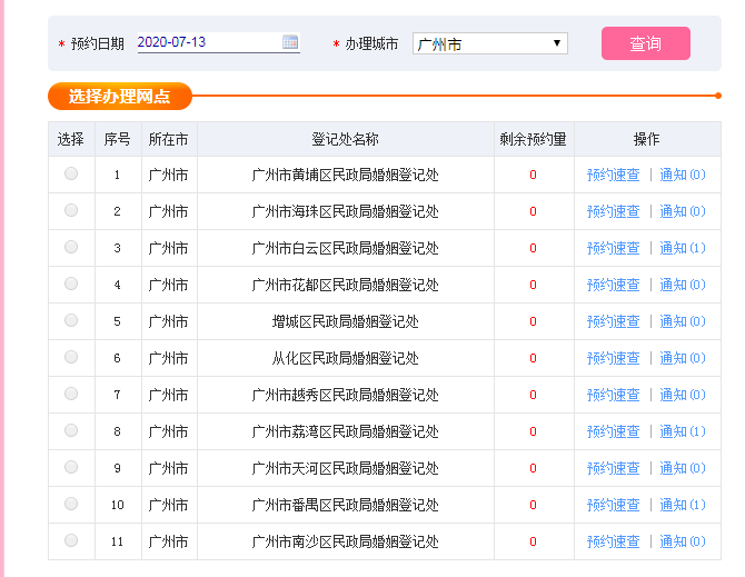 澳门六号码头预约最新消息表图片最新版，一站式指南