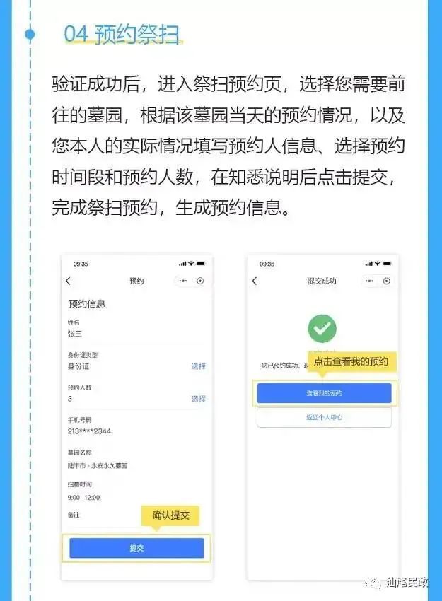 澳门六号码头预约最新消息电话指南