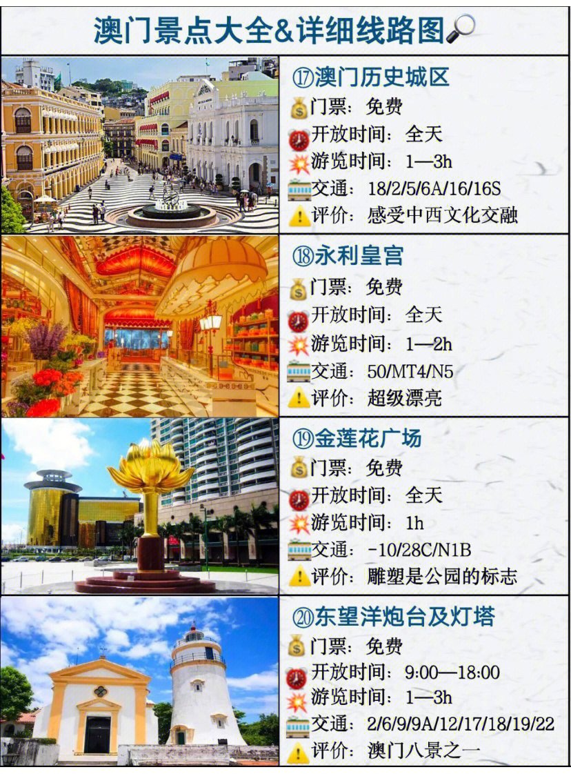 澳门六号码头预约规则详解，解锁澳门游新体验