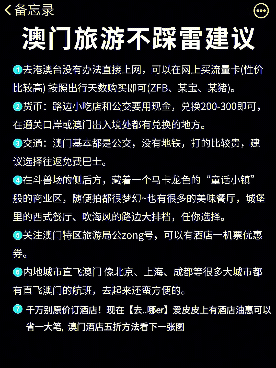 澳门六号码头预约规则最新版全文详解