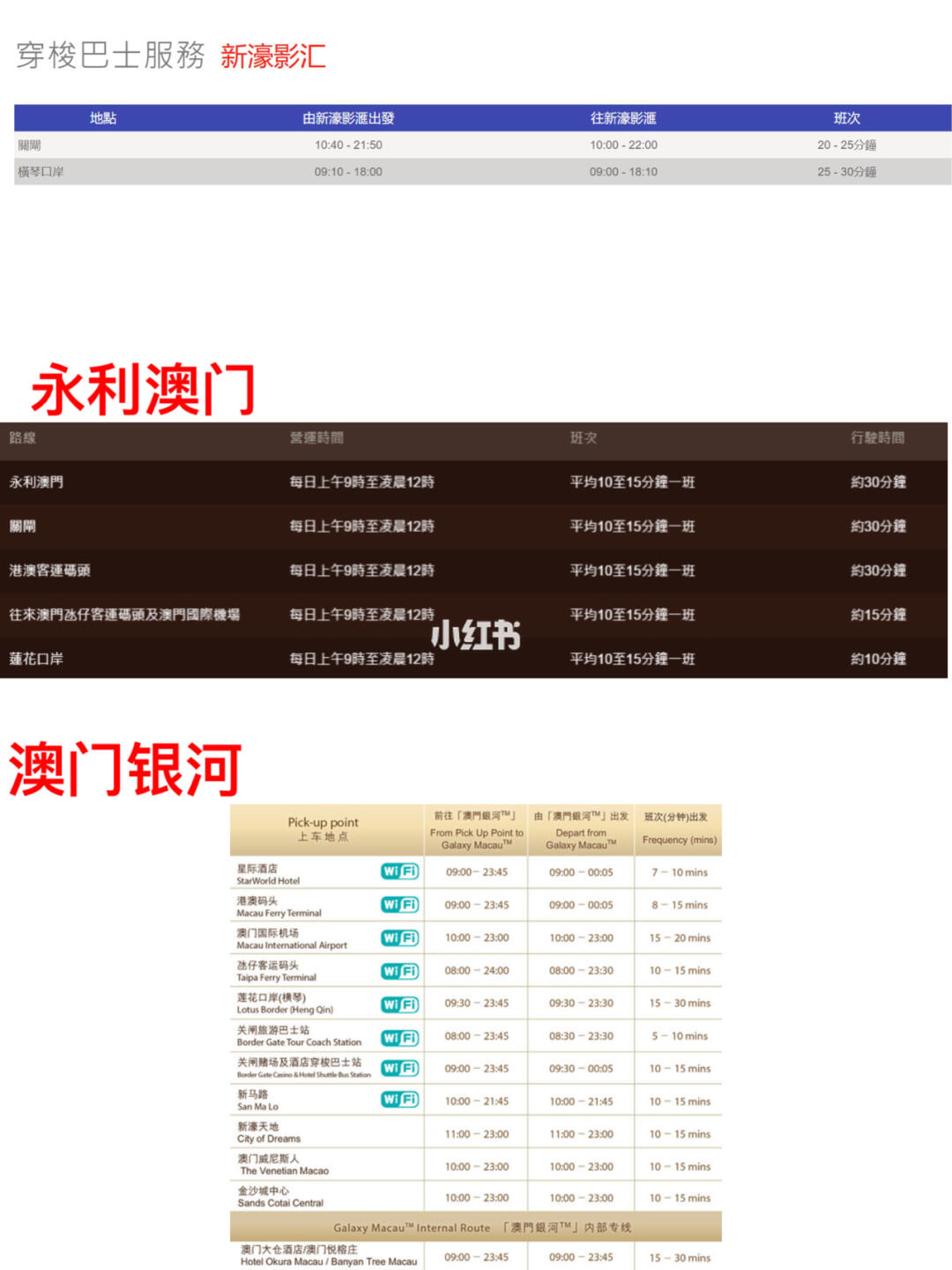澳门六号码头预约规则最新消息表及详细解读