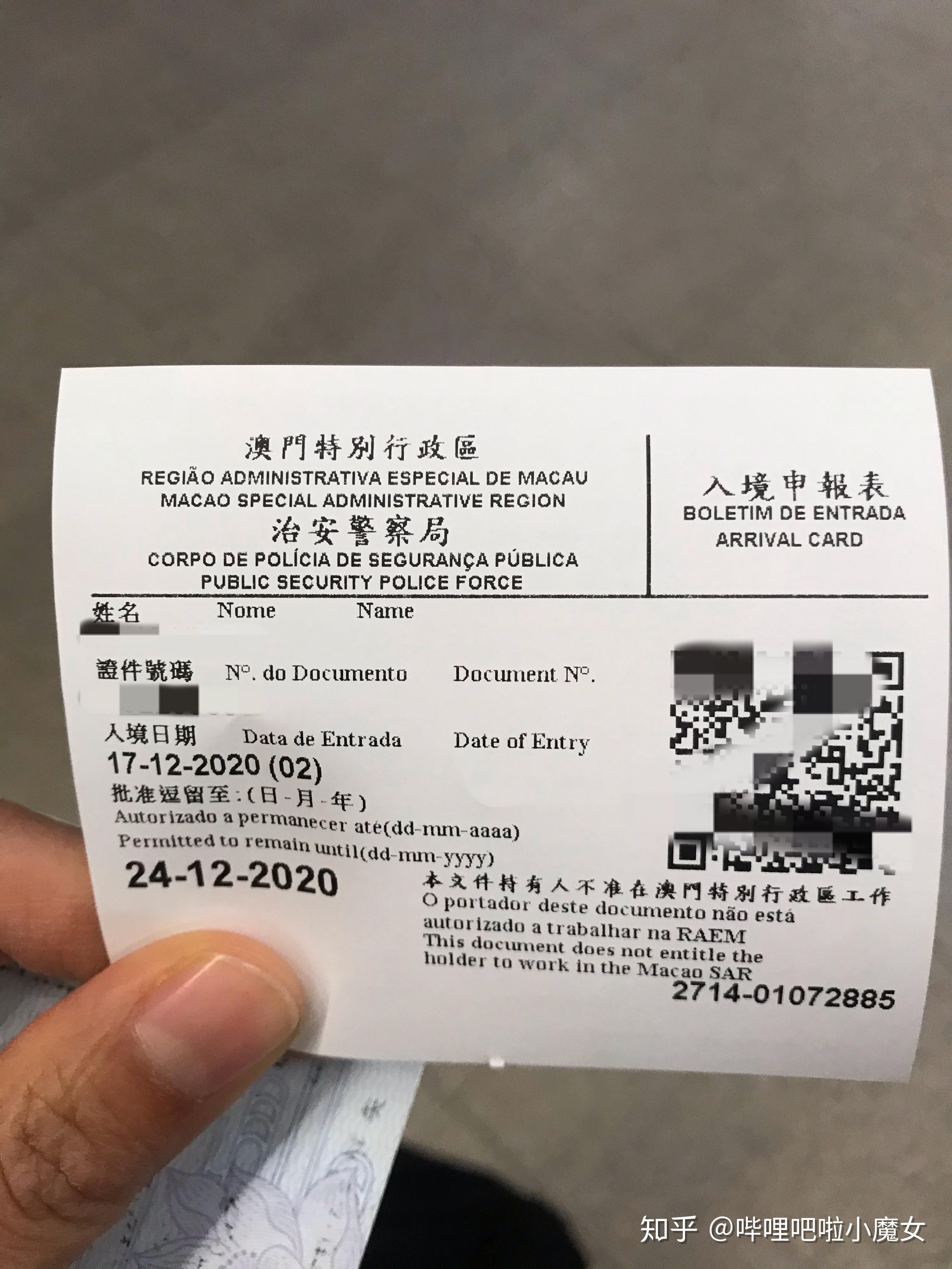澳门六号码头预约规则最新指南下载，轻松掌握澳门旅游新体验
