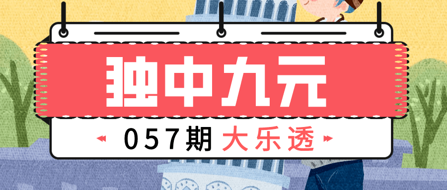 澳门六台彩开奖结果，揭秘最准确的预测与回顾