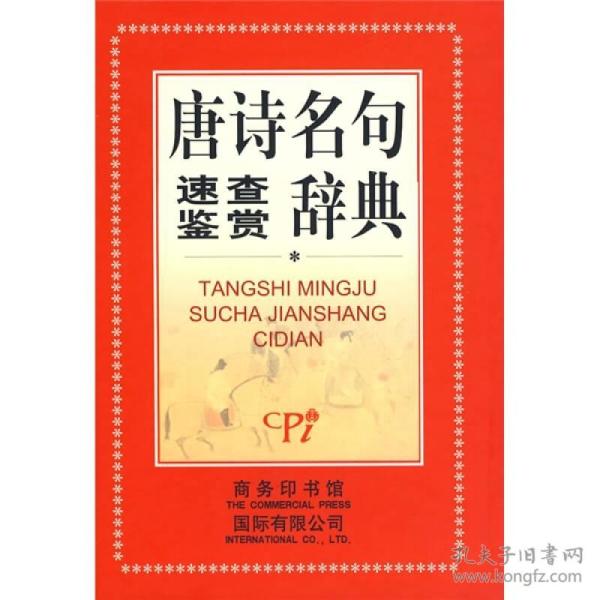 澳门六码头诗的魅力，名句赏析与英文诵读