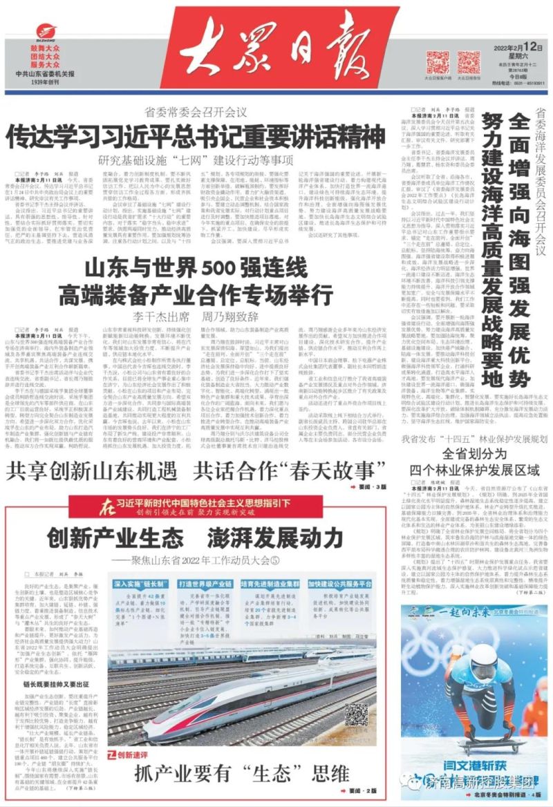 澳门六哥今日最新消息资料大全，图片最新版全解析