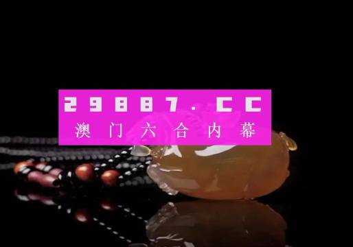 澳门六哥今日最新消息，深度解析与视频集锦