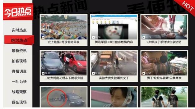 澳门六哥今日最新消息，权威资讯，尽在新闻网官网视频直播