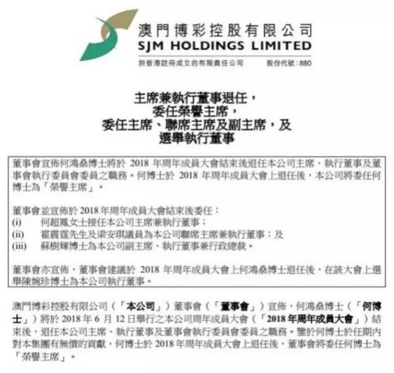 澳门六个赌牌持有者揭秘，谁在掌控澳门博彩业的未来？